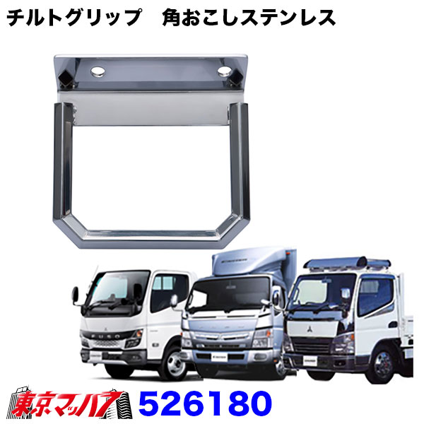 JET角おこしグリップ アートフレンドオンラインストア / JET ステンレス 20角オコシ