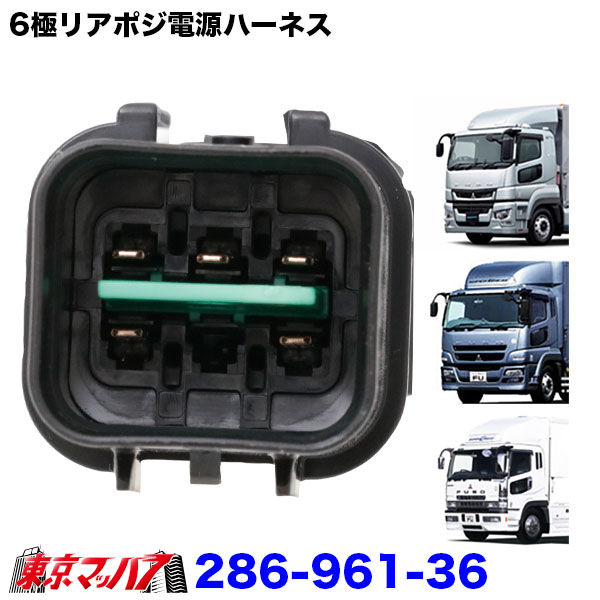 ABS/ケーブル/配線/スーパーグレート/トラクター/台車/大型トラック/ふそう