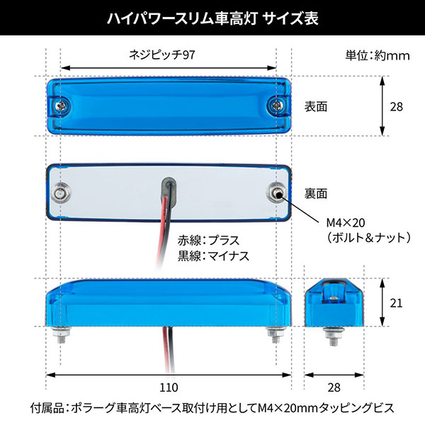 フルハーフ型LEDハイパワースリム車高灯ランプDC12V/24V共用 紅茶色/紅茶