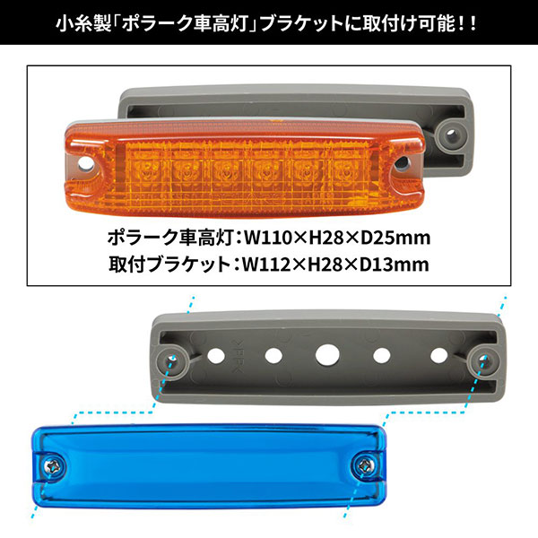 車高灯 4点セット 紅茶レンズ フルハーフ型LEDハイパワースリム車高灯ランプDC12V/24V共用 紅茶色/紅茶