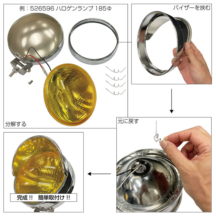 丸型フォグランプ 185/200㎜Φ用バイザー