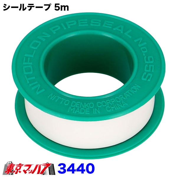 3440　エーモン　シールテープ　全長約5m