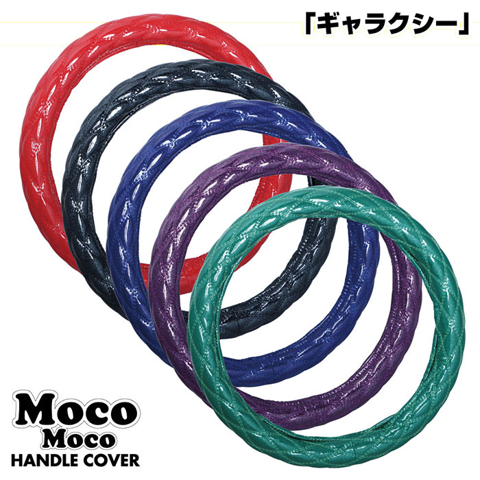 588640-588649　ハンドルカバー極太ダブルステッチML-M　38～40cm　ギャラクシーシリーズ　5S送料無料