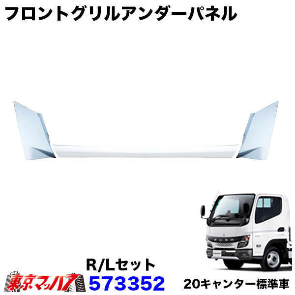 三菱自動車 キャンター CANTER 車用品 グリル GRILLE D5005C 三菱自動車 キャンター CANTER 車用品 グリル GRILLE D5005C