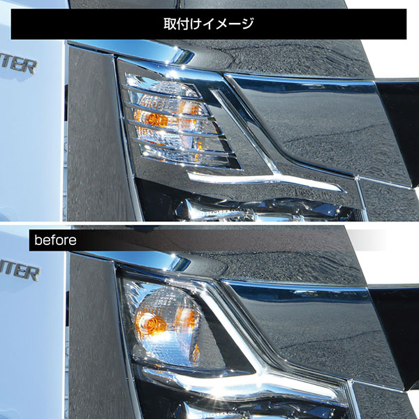 三菱 ふそう ブルーテック キャンター メッキ アイライン ウインカーカバー 楽天市場】三菱ふそう ブルーテック キャンター メッキ アイ