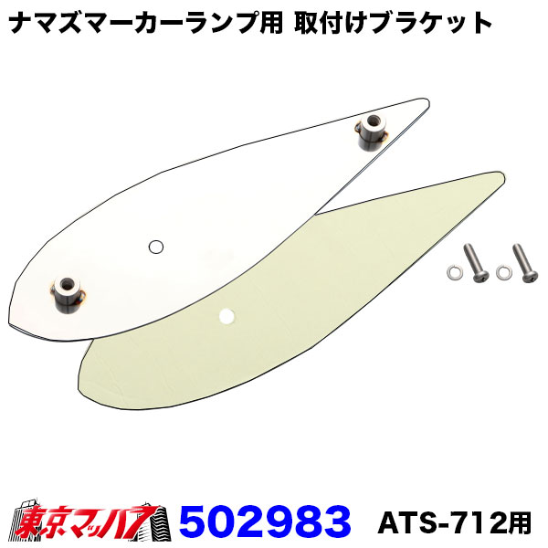 ナマズランプ ATS-717 大 緑 アートフレンドオンラインストア ⁄ 緑⁄橙 