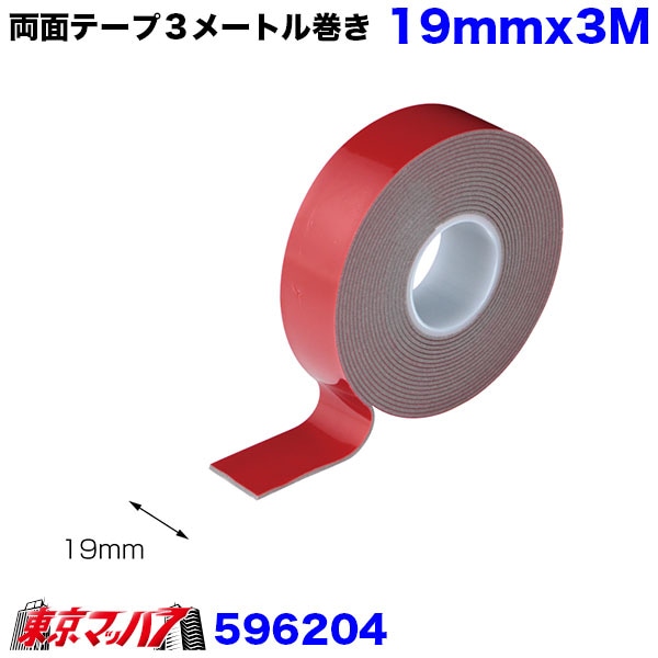 596204　補両面テープ３メートル巻き　19mmx3M
