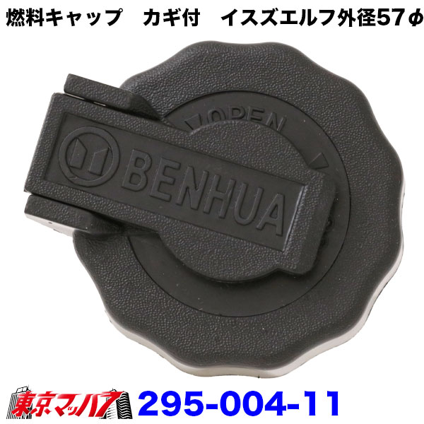 【カエルさん専用】　シャリー　燃料タンク(燃料キャップた付き) カエルさん専用】 シャリー 燃料タンク(燃料キャップた付き