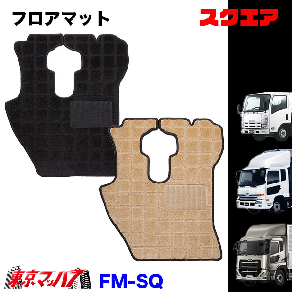 FM-SQ-UD-4　フロアマット　スクエア【UD4t】フレンズコンドル　8S