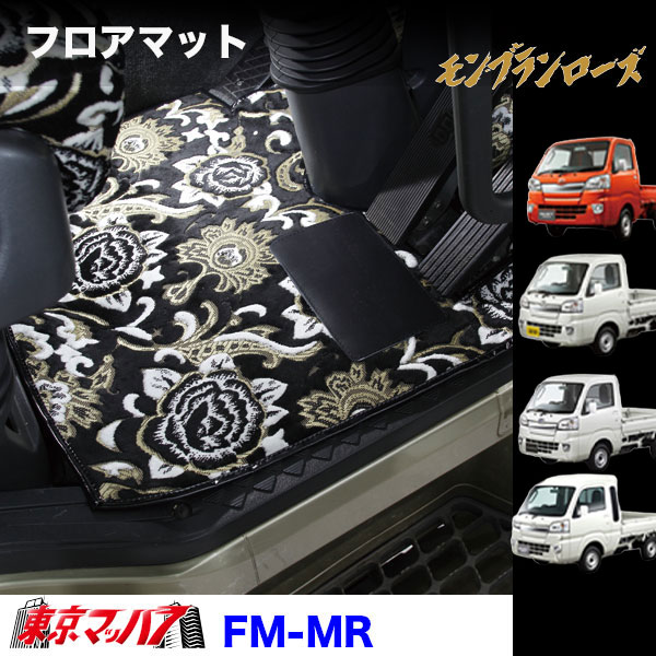 モンブランローズ