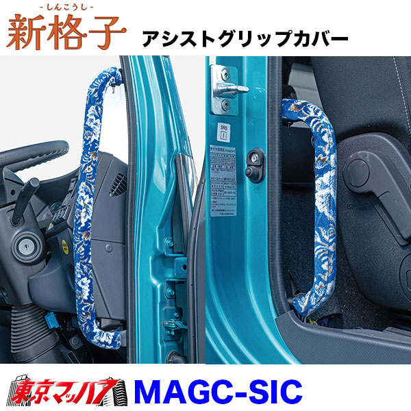 新格子