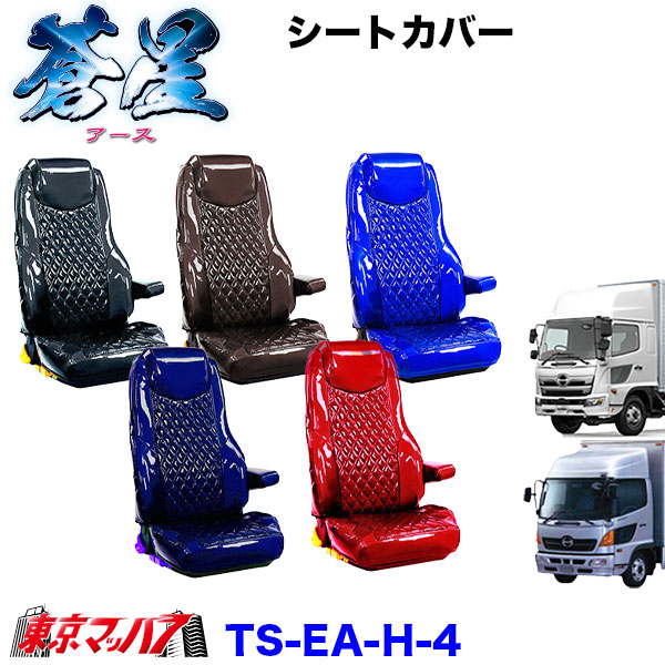 内装パーツ