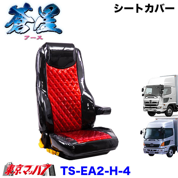 内装パーツ