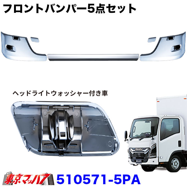 510571-5P　フロントバンパー  23エルフ　ワイド車