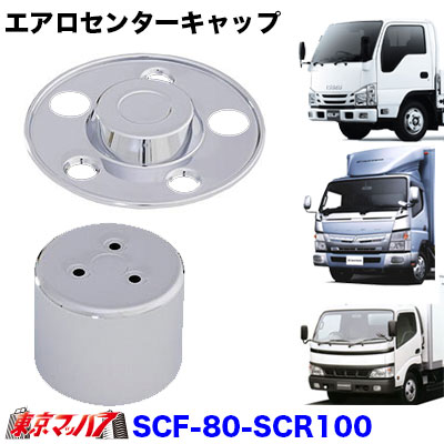 センターキャップ