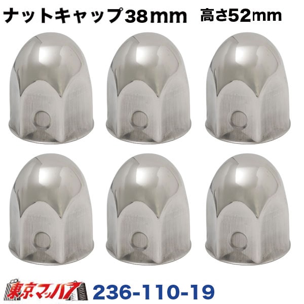 236-110-19 トラック用品 ステンレス ナットキャップ 38mm 高さ52mm SUS304  5個入り ISOホイール対応 ホイールナットカバー　6S 送料無料