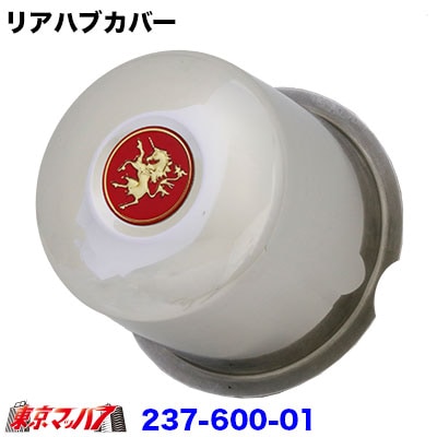 237-121-50　ステンレスホイールライナー　エルフ15インチ用　23エルフ対応　15×5J　　41mm　5穴