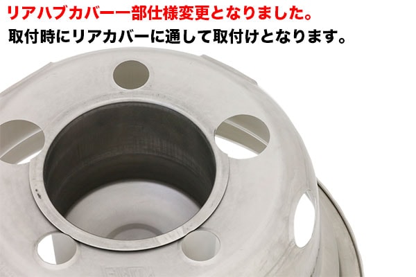 237-151-75 ステンレスホイールライナー トヨタコースター17.5インチ用 