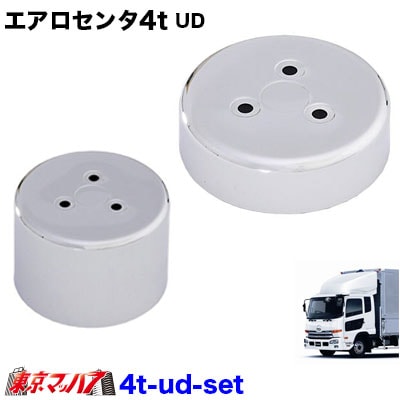AC967303 エアロセンターキャップ 4tUD用【メッキ】【No.7】 1台分セット