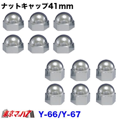 デコキャップ　41mm 6個入り