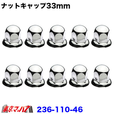 セール】64個 大き 超鏡面ステン ナットキャップ 33mm