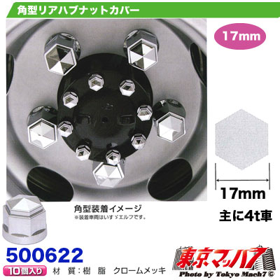 Amazon | Shiwaki ナットカバー ホイールナットキャップ 六角