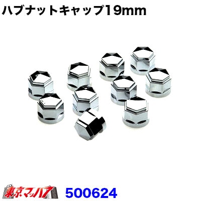 ハブナットキャップ 角型　19mm 10個入り　在庫限り