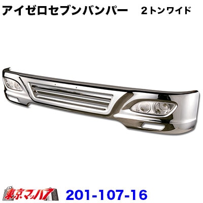 201-107-16 アイゼロセブン　フロントバンパー　300H（ｉ－０７）２トンワイド