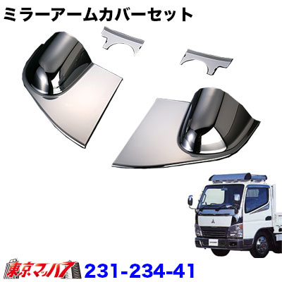 ２トン標準用バイザーミラーステー 2トン標準用バイザーミラーステー