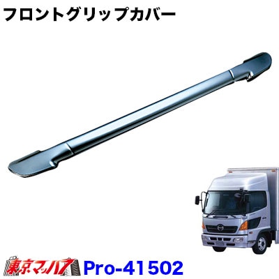 フロントグリップ
