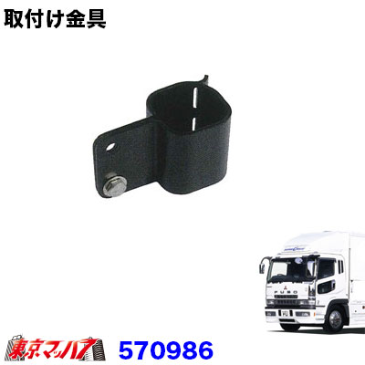 高速ミラー取付ステーふそうスーパーグレート2000純正右ミラーアーム固定タイプ