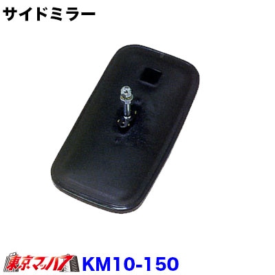 カシムラサイドミラー　いすゞFRR84年　