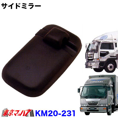 カシムラサイドミラー　コンドル92年右側KM20-231