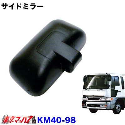 カシムラサイドミラー　スペースレンジャーFC右側