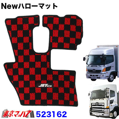 Newハローマット　日野エアループプロフィア/エアループレンジャー標準　赤/黒