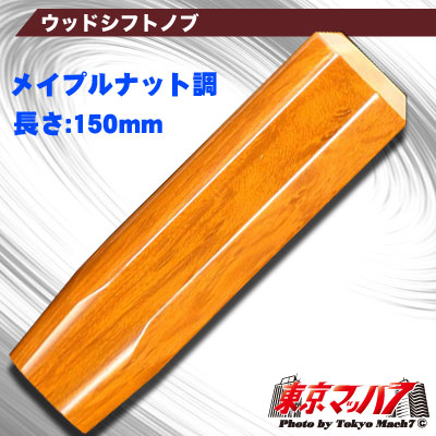 ハンドメイド ウッドシフトノブ モンキーポッド無垢材 5MT ハンドメイド ウッドシフトノブ モンキーポッド無垢材 5MT