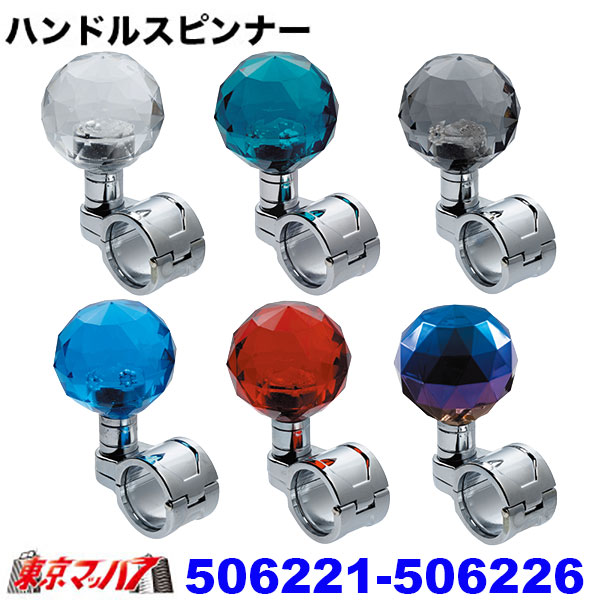 506221-506226 ハンドルスピンナー 丸型ダイヤカット 6S 送料無料