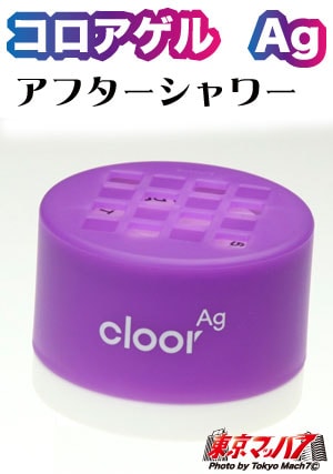 コロアゲルAG アフターシャワー G362