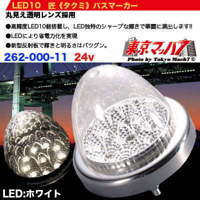 早い者勝ち‼️ LED マーカー ランプ 34個 楽天市場】＼早い者勝ち！60枚限定クーポン配布中／マーカー