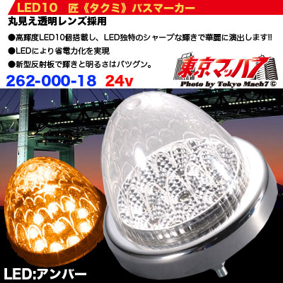 JB製 LEDマーカーランプ ホワイト JB製 LEDマーカーランプ ホワイト 楽天市場】JB 輝ら マーカー