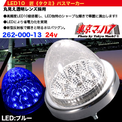 LEDマーカー