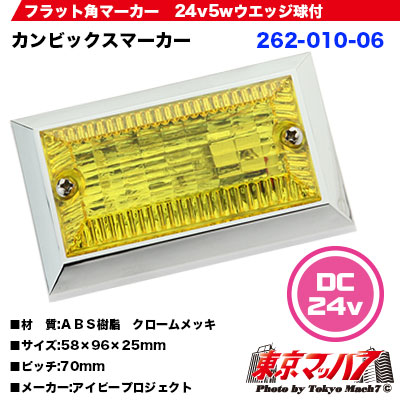 角マーカー イエロー 大量セット Amazon | 角型マーカーランプ イエロー 前方開閉式 ガラスレンズ仕様