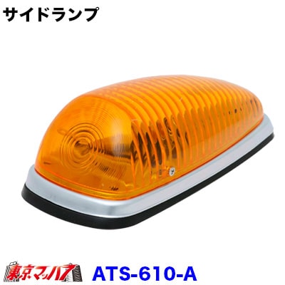 ナマズ型ランプ