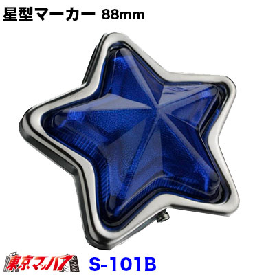 p*h様 とんがり星マーカーSET 当時物 p*h様 とんがり星マーカーSET 当時物 p*h様 とんがり星マーカーSET