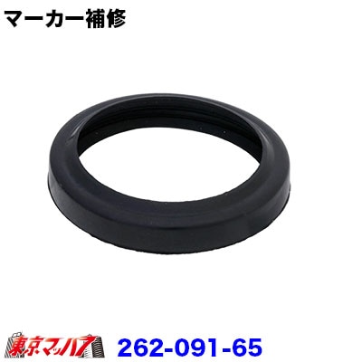 マーカーランプ用　防水ゴムリング　ポスト投函　3S送料無料