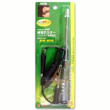 検電テスター