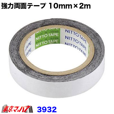 【エーモン】【3932】強力両面テープ　10mm×2m　厚さ0.15mm