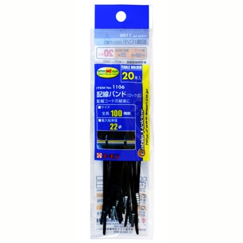 配線バンド(ロック式)100mm