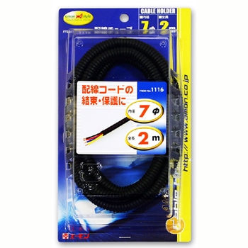 配線チュープ7φ（内径）×2m