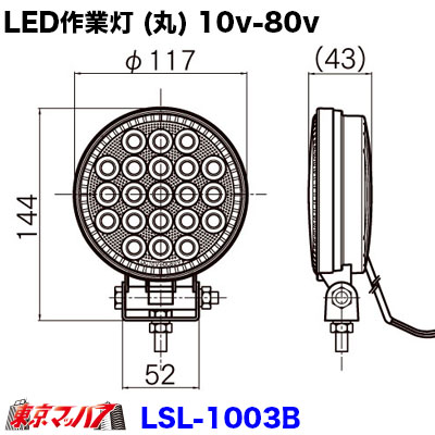 LED作業灯 (丸) 10V-80V 共通 2.1W